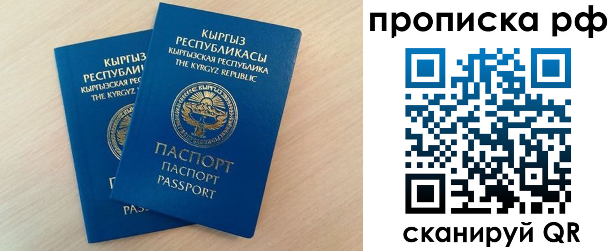 где прописаться в Дзержинском